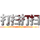 打扫打扫 (www.fuliqu.com)