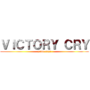 ＶＩＣＴＯＲＹ ＣＲＹ (prime saga)