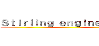 Ｓｔｉｒｌｉｎｇ ｅｎｇｉｎｅ ｃａｒｓ ()