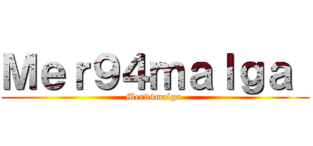 Ｍｅｒ９４ｍａｌｇａ  (Mer94malga )