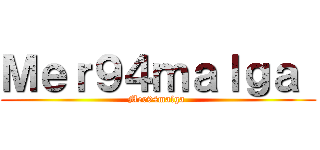 Ｍｅｒ９４ｍａｌｇａ  (Mer94malga )