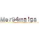 Ｍｅｒ９４ｍａｌｇａ  (Mer94malga )