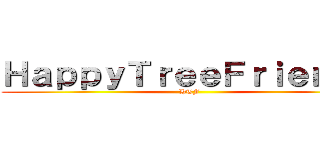 ＨａｐｐｙＴｒｅｅＦｒｉｅｎｄｓ (HTF)