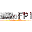 進撃のＦＰＩ (attack on FPI)