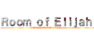 Ｒｏｏｍ ｏｆ Ｅｌｉｊａｈ  (ICI C’EST MOI LE BOSS)