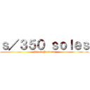 ｓ／３５０ ｓｏｌｅｓ (Precio Preventa)