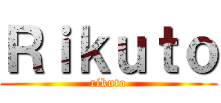 Ｒｉｋｕｔｏ (rikuto)