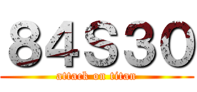 ８４Ｓ３０ (attack on titan)