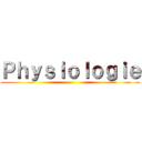 Ｐｈｙｓｉｏｌｏｇｉｅ ()