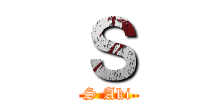 Ｓ (S Aki)