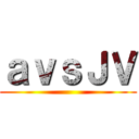 ａｖｓＪＶ ()