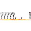 팸원모지입．．！ ([jn])