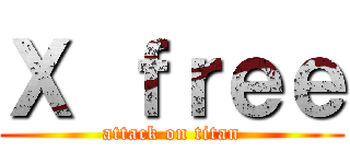 Ｘ ｆｒｅｅ (attack on titan)