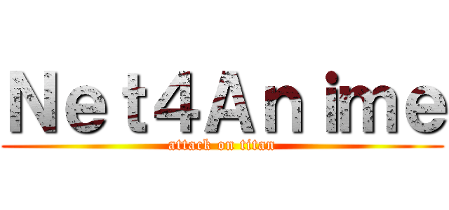 Ｎｅｔ４Ａｎｉｍｅ (attack on titan)