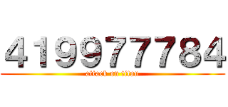 ４１９９７７７８４ (attack on titan)