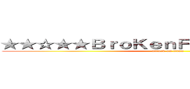 ★★☆★★ＢｒｏＫｅｎＦｏｃｕｓ★★☆★★ (attack on titan)