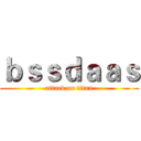 ｂｓｓｄａａｓ (attack on titan)