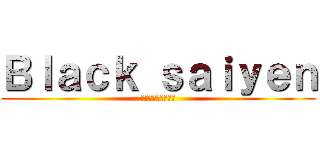 Ｂｌａｃｋ ｓａｉｙｅｎ (ブラックサイエンス)