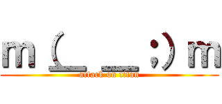 ｍ（＿ ＿；）ｍ (attack on titan)