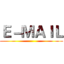 Ｅ－ＭＡＩＬ ()