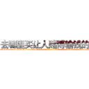去哪里买让人赌博输钱的药 (去哪里买让人赌博输钱的药【电-话151x68344x817-Q1065427042元-吉-药-业】我们做的是长期生意,靠的是老客户长期支持 去哪里买让人赌博输钱的药在发表了一篇http://sngk.net/IVhNjf

参考消息网我们做的是长期生意,靠的是老客户长期支持也许我们早该意识到，就连鲍勃·霍斯金斯（金球奖戏剧类电影男主角 
)