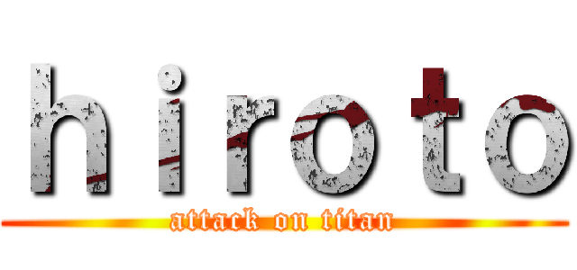 ｈｉｒｏｔｏ (attack on titan)