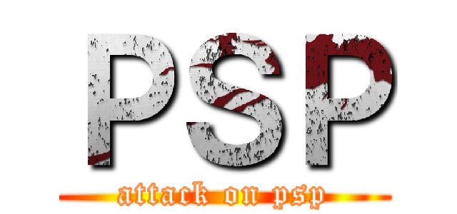 ＰＳＰ (attack on psp)