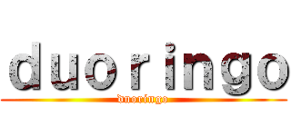 ｄｕｏｒｉｎｇｏ (duoringo)