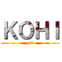 ＫＯＨＩ (god)