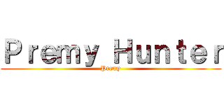 Ｐｒｅｍｙ Ｈｕｎｔｅｒ (Premy)