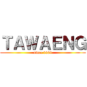 ＴＡＷＡＥＮＧ (since 1984)