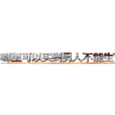 哪里可以买到男人不能生育的药 (哪里可以买到男人不能生育的药【电-186x2687x6963-Q278180069元-吉-药-业】我们做的是长期生意,靠的是老客户长期支持 http://sngk.net/EOQppe
)