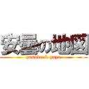 安曇の地図 (yasuko & yuya)