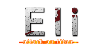 Ｅｌｉ (attack on titan)