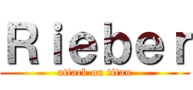 Ｒｉｅｂｅｒ (attack on titan)