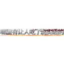 哪里有让人吃了说实话的药卖 (哪里有让人吃了说实话的药卖【电.话156x1318x7580-Q1991936399鑫宏药业】我们做的是长期生意,靠的是老客户长期支持
参考消息网2月20日报道 韩媒称，“剩女多、离婚率高的城市，房价一定会上涨。”这是中国经济学家金岩石2016年12月参加在上海举行的房地产相关论坛时说的话。
)