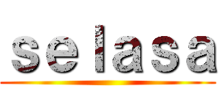 ｓｅｌａｓａ ()