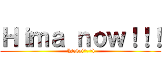 Ｈｉｍａ ｎｏｗ！！！ (Asobo(^.^))