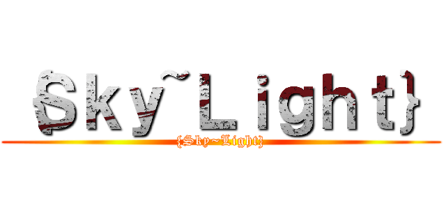 ｛Ｓｋｙ~Ｌｉｇｈｔ｝ ({Sky~Light})