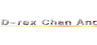 Ｄ－ｒｅｘ Ｃｈａｎ Ａｎｄｒｅｘ＿０６０２ ()