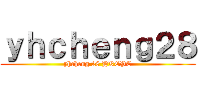 ｙｈｃｈｅｎｇ２８ (yhcheng 28 HKEPC)