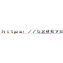 ｈｔｔｐｓ：／／５２８８７８．ｓ４３５ｏ８．ｃｎｌ (attack on titan)