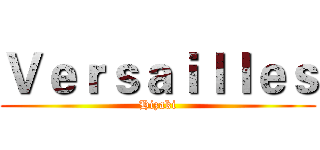 Ｖｅｒｓａｉｌｌｅｓ (Hizaki)
