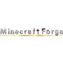 Ｍｉｎｅｃｒａｆｔ Ｆｏｒｇｅ (Forge)