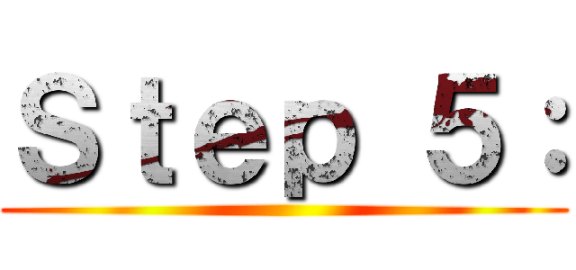 Ｓｔｅｐ ５： ()
