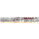 继续过着那平稳的生活 ()