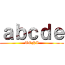 ａｂｃｄｅ (TONI)
