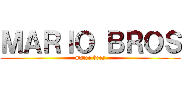 ＭＡＲＩＯ ＢＲＯＳ (mario bros)