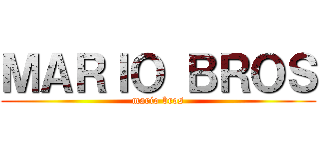 ＭＡＲＩＯ ＢＲＯＳ (mario bros)