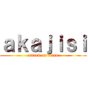 ａｋａｊｉｓｉ (attack on titan)